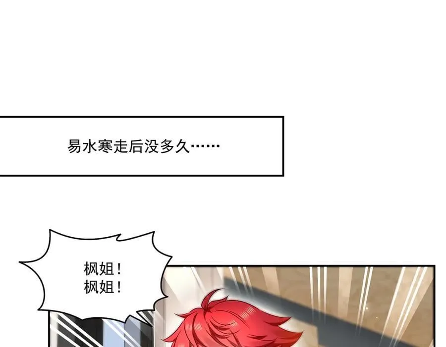 第519话 嫡系造访57