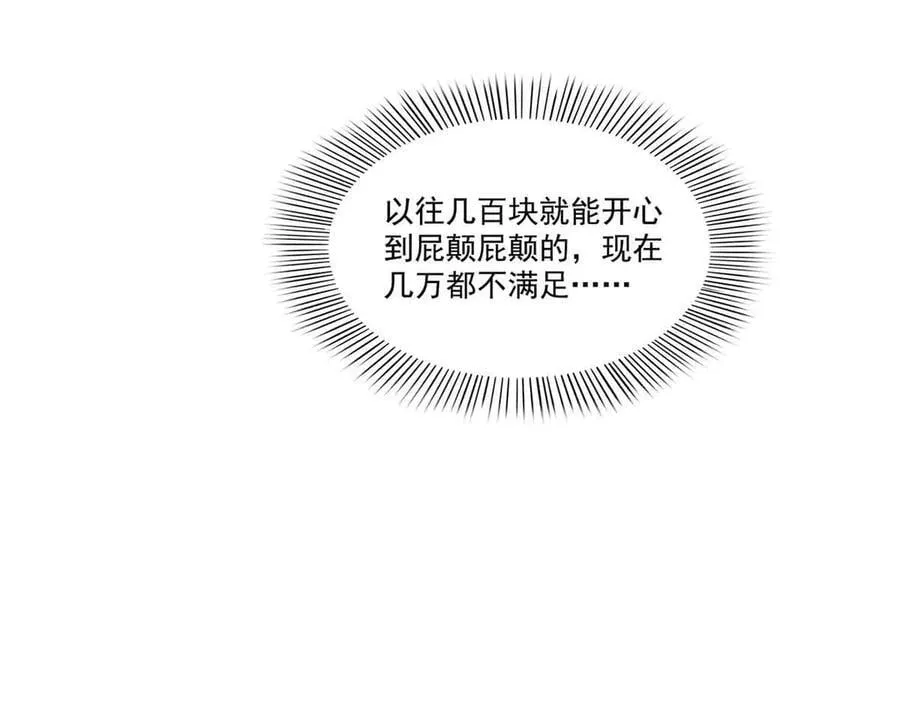 第509话 阿九，帮帮我13