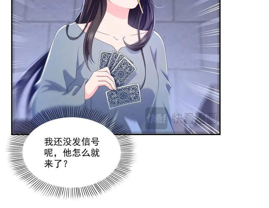 第514话 他们都欺负我62