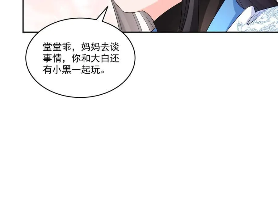 第519话 嫡系造访67
