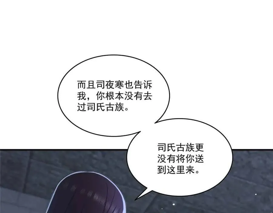 第517话 谁才是真正的恶魔？27