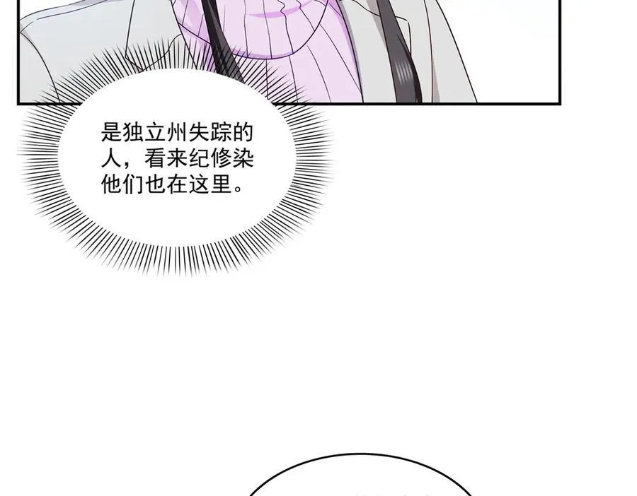 第511话 是你？！97