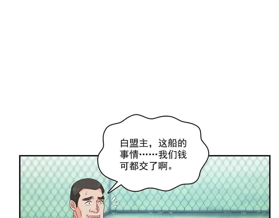 第516话 武道联盟公会会长33