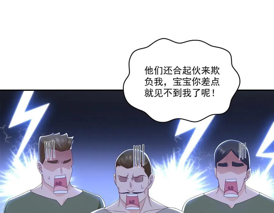 第514话 他们都欺负我85