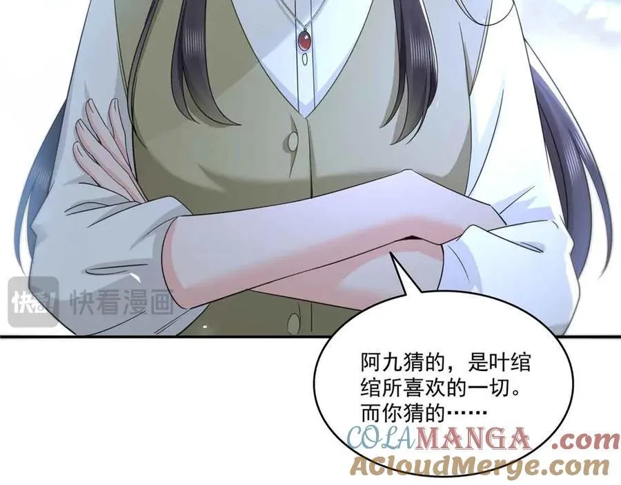 第517话 谁才是真正的恶魔？16
