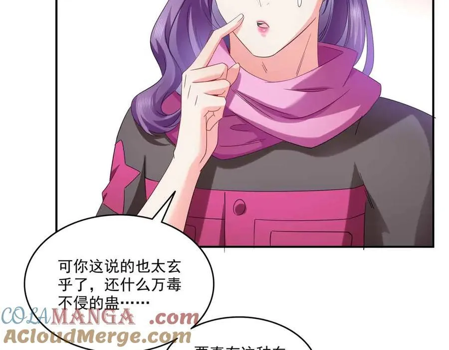 第509话 阿九，帮帮我24