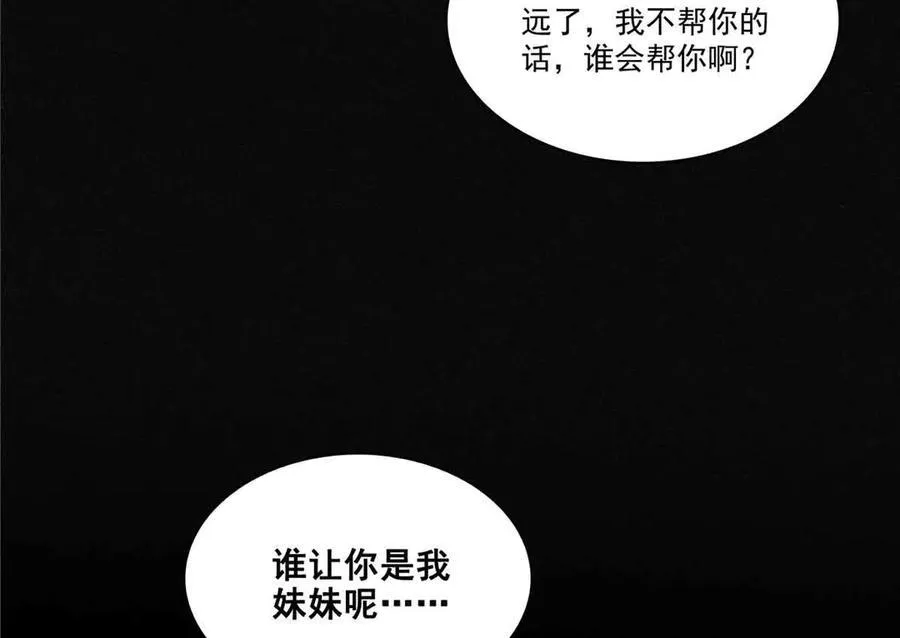 第509话 阿九，帮帮我98