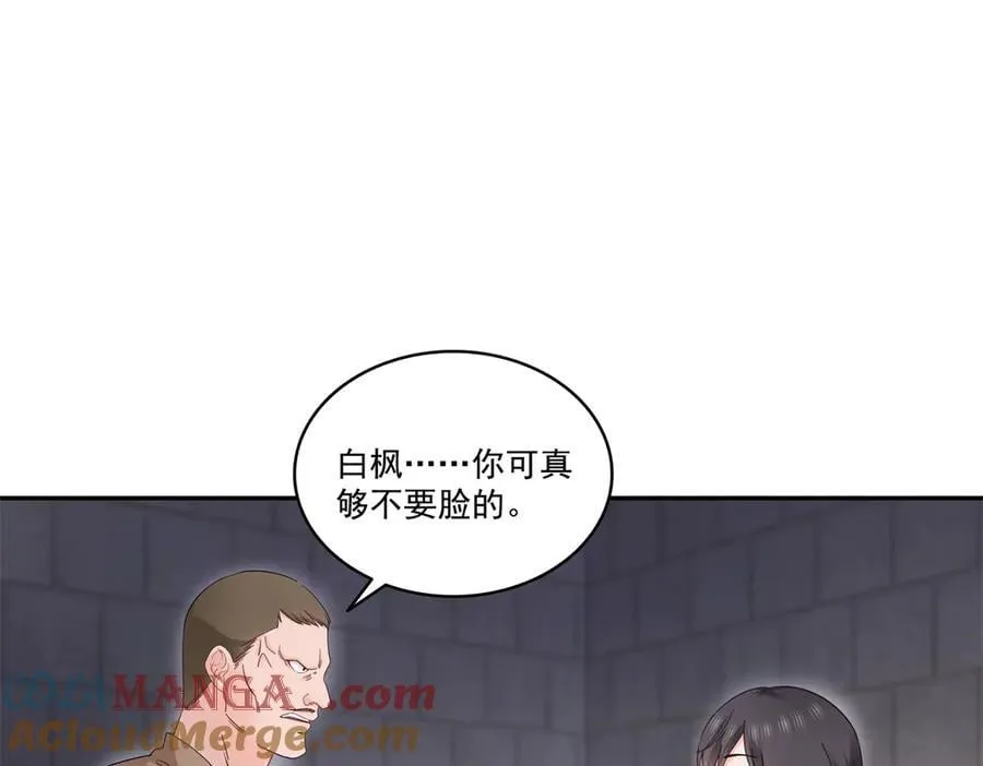 第513话 无耻到这地步54