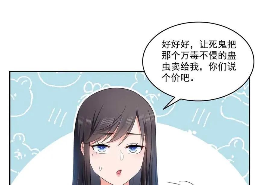 第509话 阿九，帮帮我14