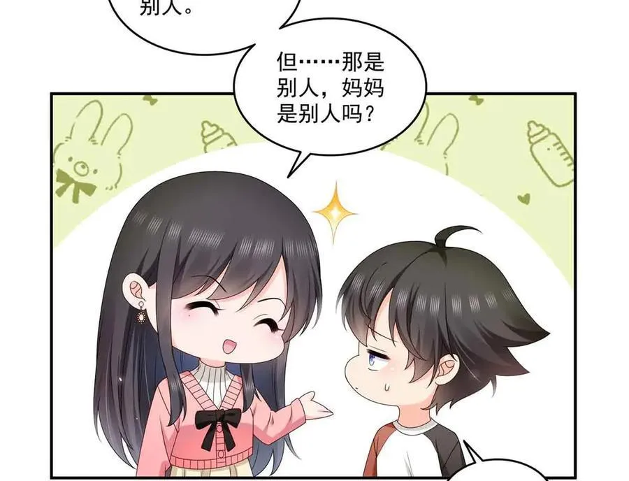 第518话 旁嫡之战95