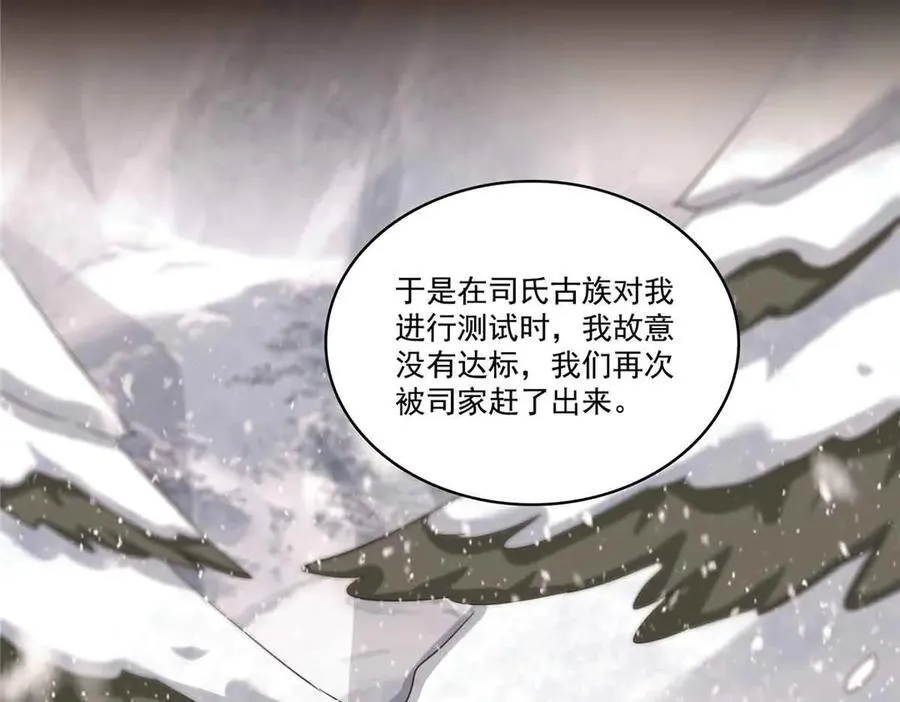 第517话 谁才是真正的恶魔？55