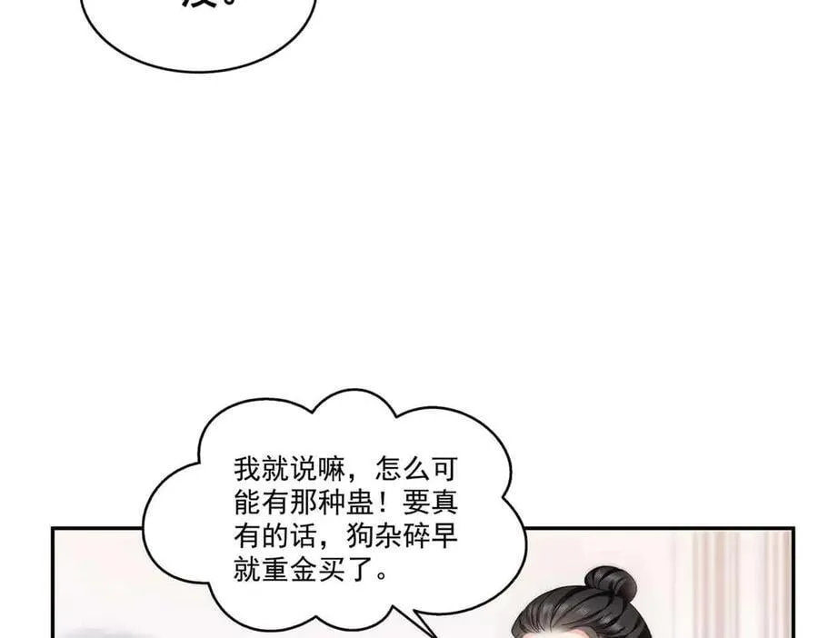 第509话 阿九，帮帮我39