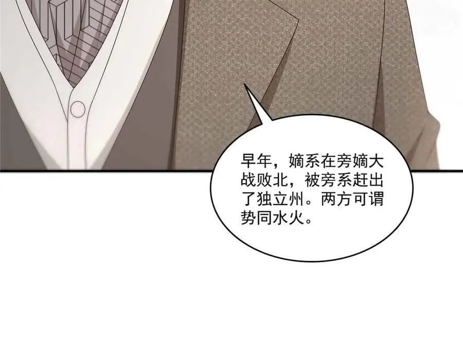第518话 旁嫡之战73