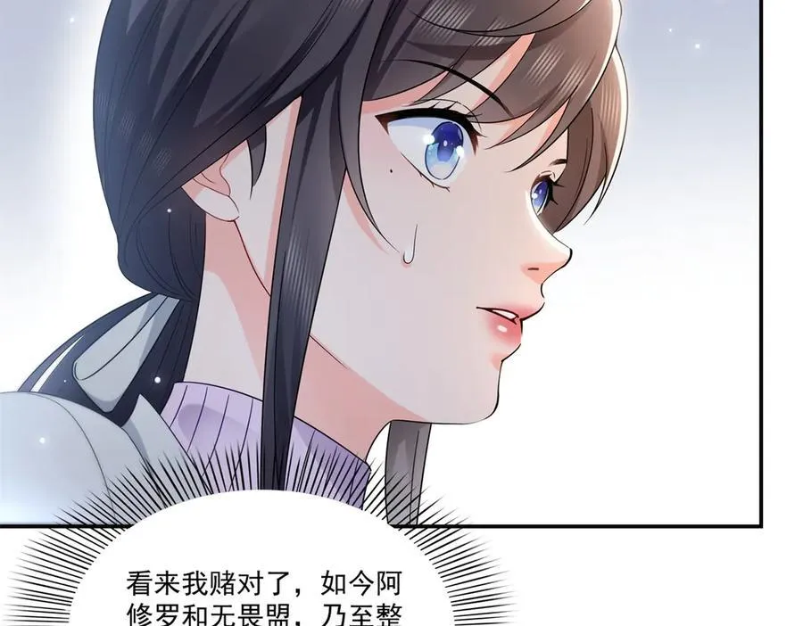 第511话 是你？！83