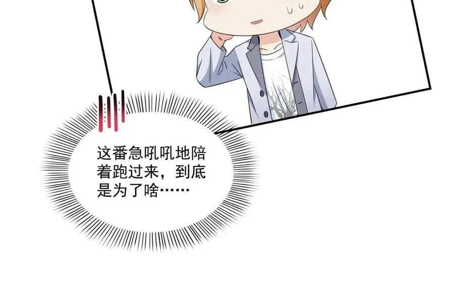 第515话 见到他了吗？40