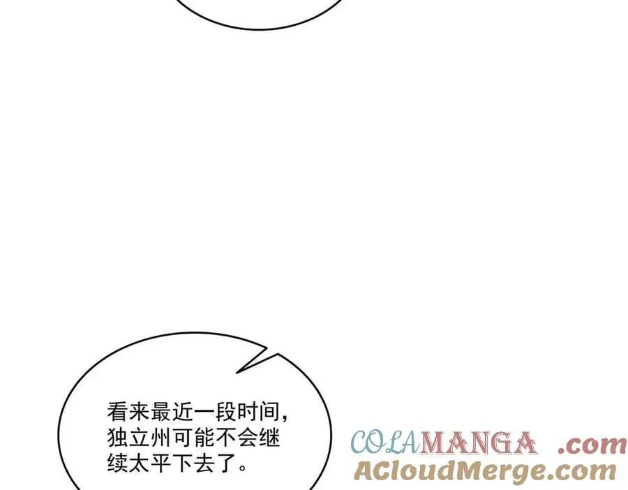 第518话 旁嫡之战68