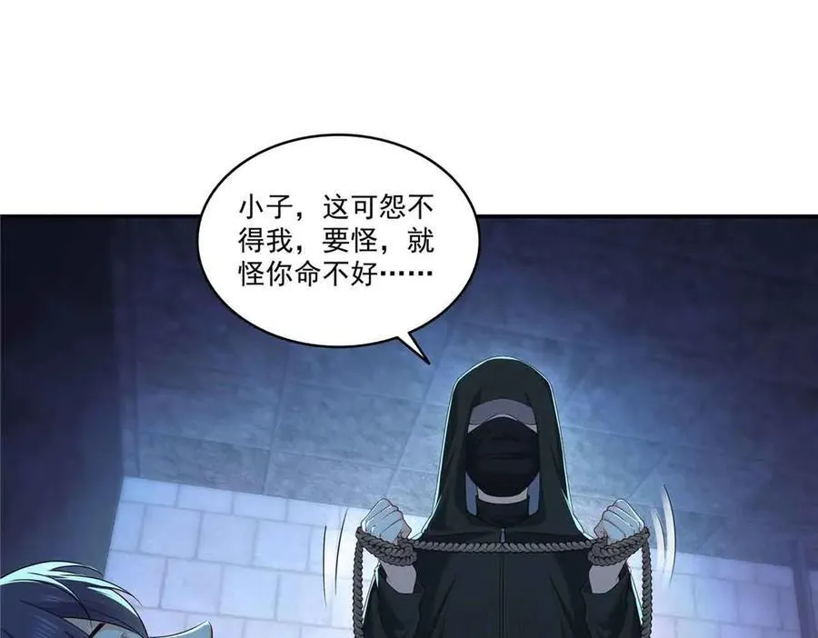 第516话 武道联盟公会会长43