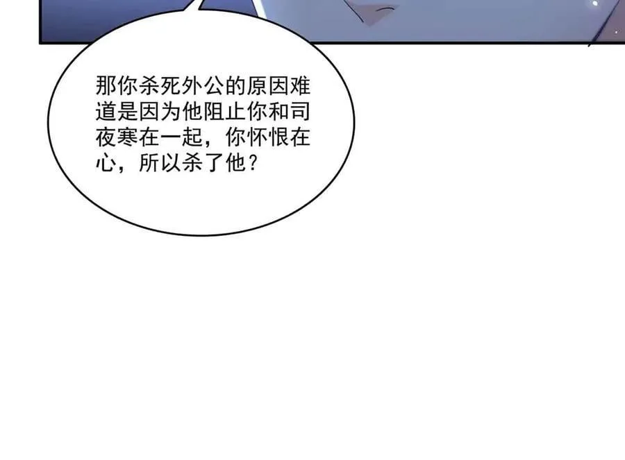 第517话 谁才是真正的恶魔？98