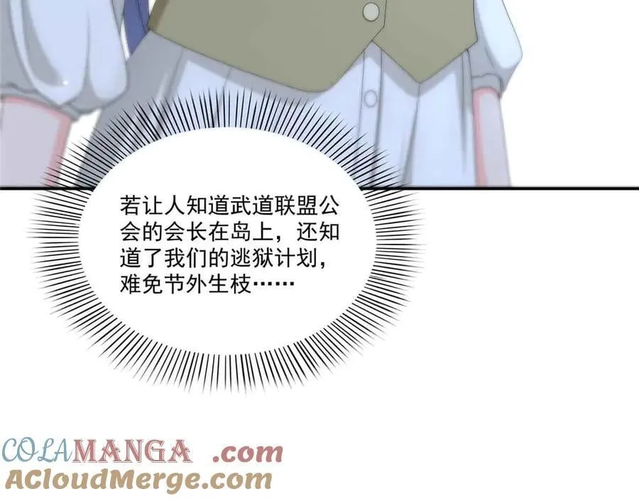 第518话 旁嫡之战16