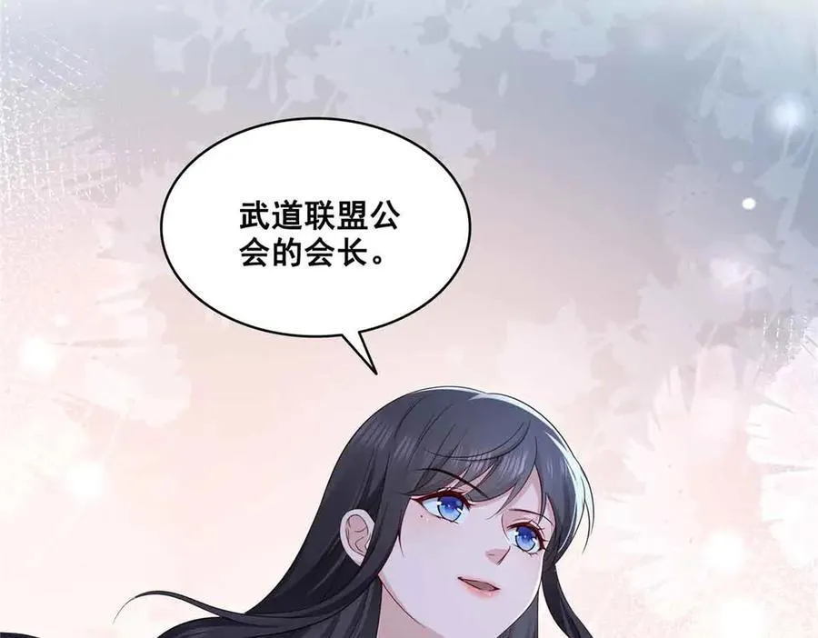 第516话 武道联盟公会会长87