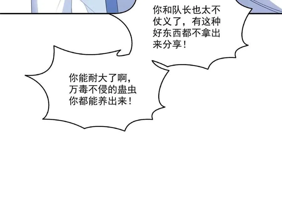 第509话 阿九，帮帮我37