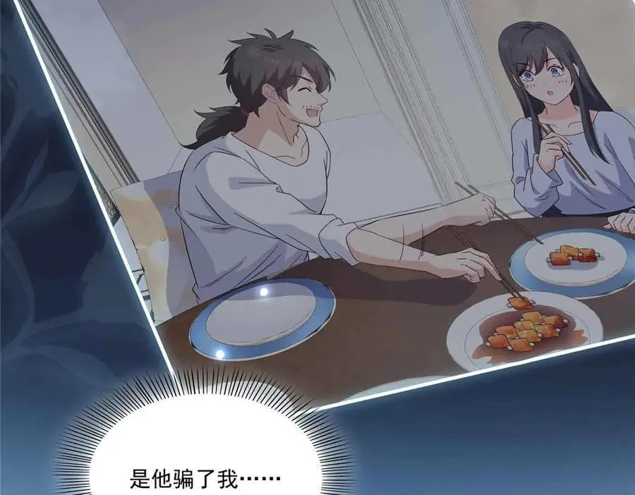 第509话 阿九，帮帮我65