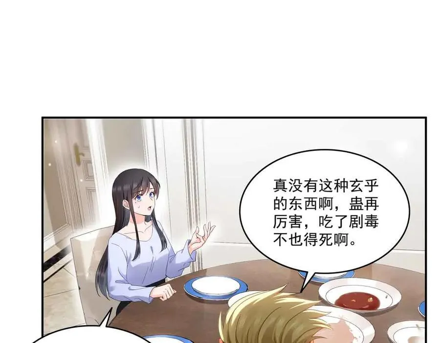 第509话 阿九，帮帮我29