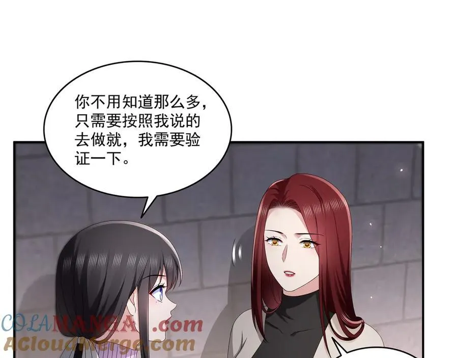 第514话 他们都欺负我3