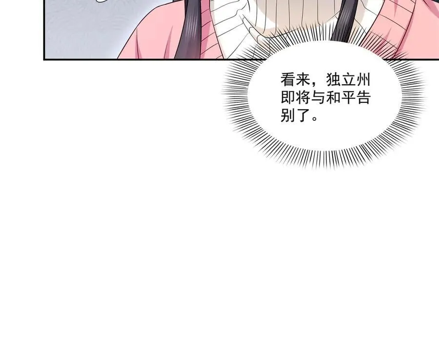 第519话 嫡系造访49