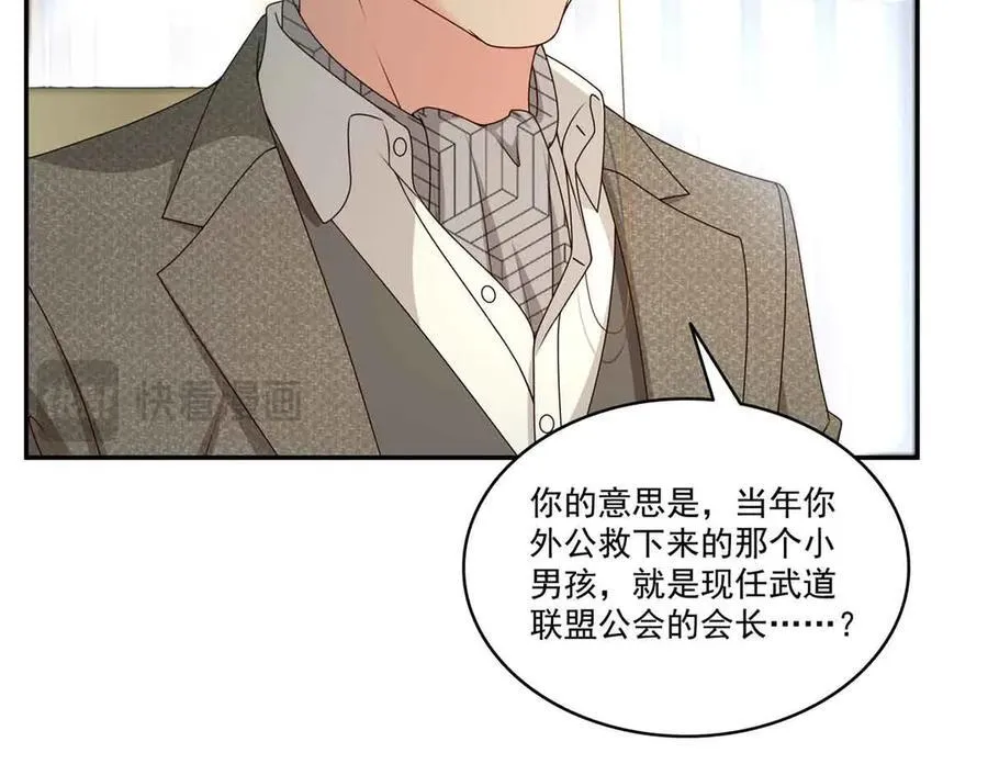 第518话 旁嫡之战65