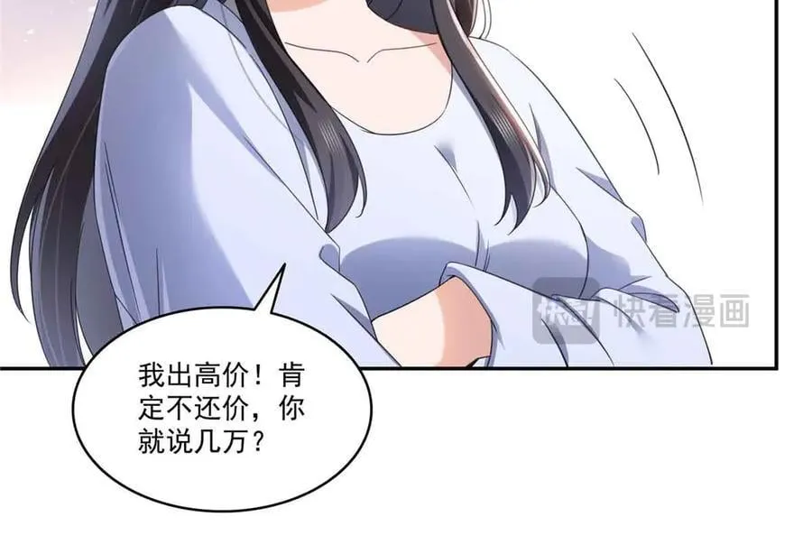 第509话 阿九，帮帮我10