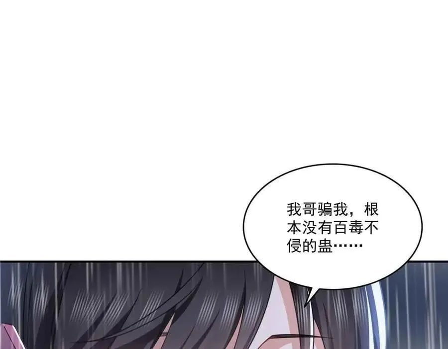 第509话 阿九，帮帮我79