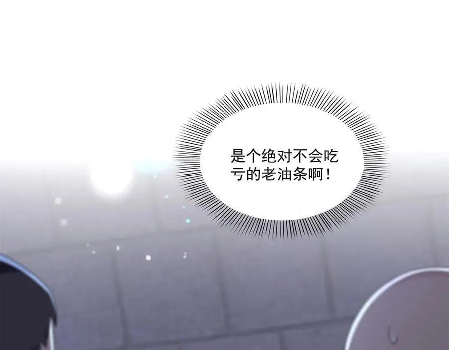 第514话 他们都欺负我53