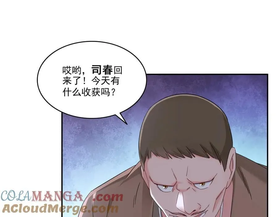 第513话 无耻到这地步3