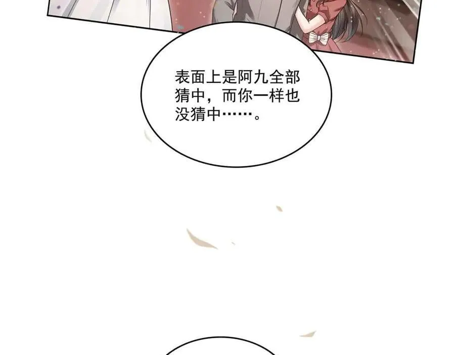 第517话 谁才是真正的恶魔？10