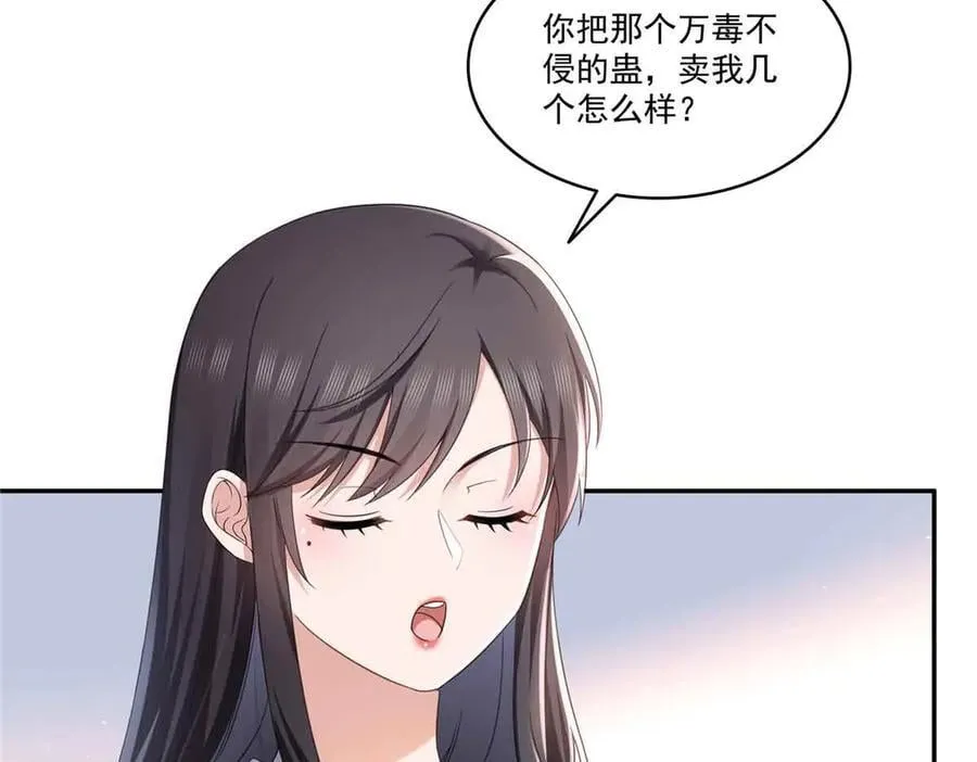 第509话 阿九，帮帮我9