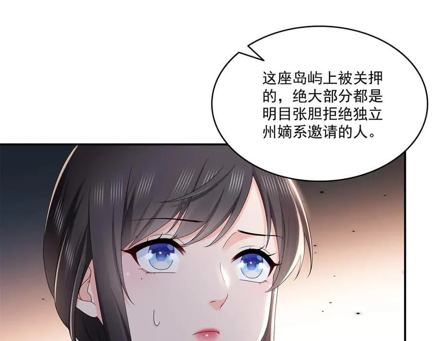 第514话 他们都欺负我26