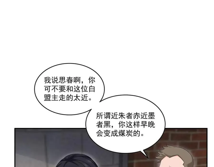 第513话 无耻到这地步59