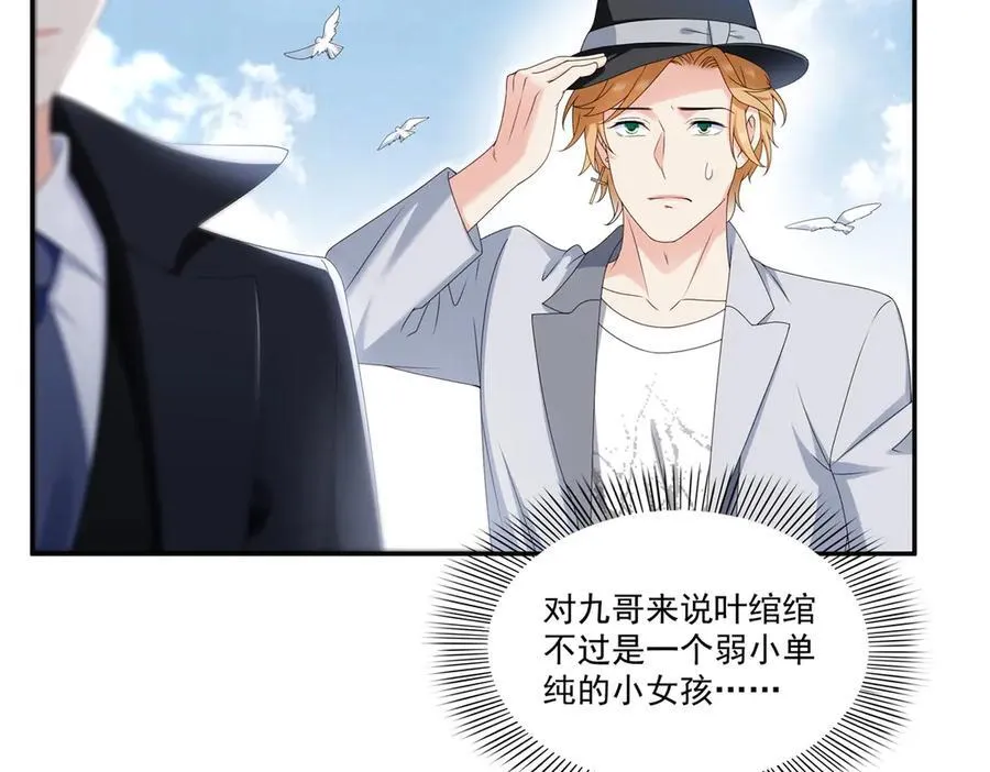 第514话 他们都欺负我49