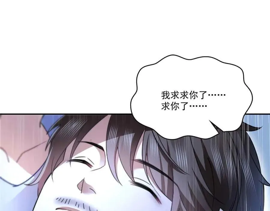 第509话 阿九，帮帮我73