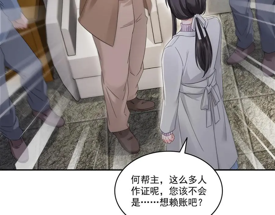 第513话 无耻到这地步46