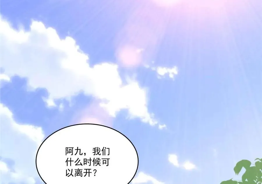 第516话 武道联盟公会会长26