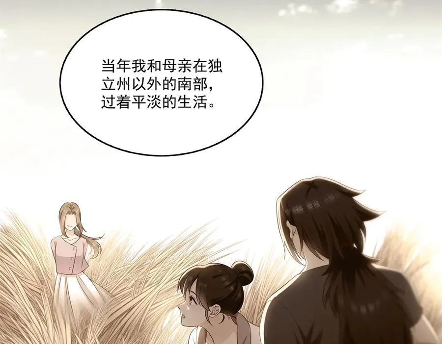 第519话 嫡系造访5