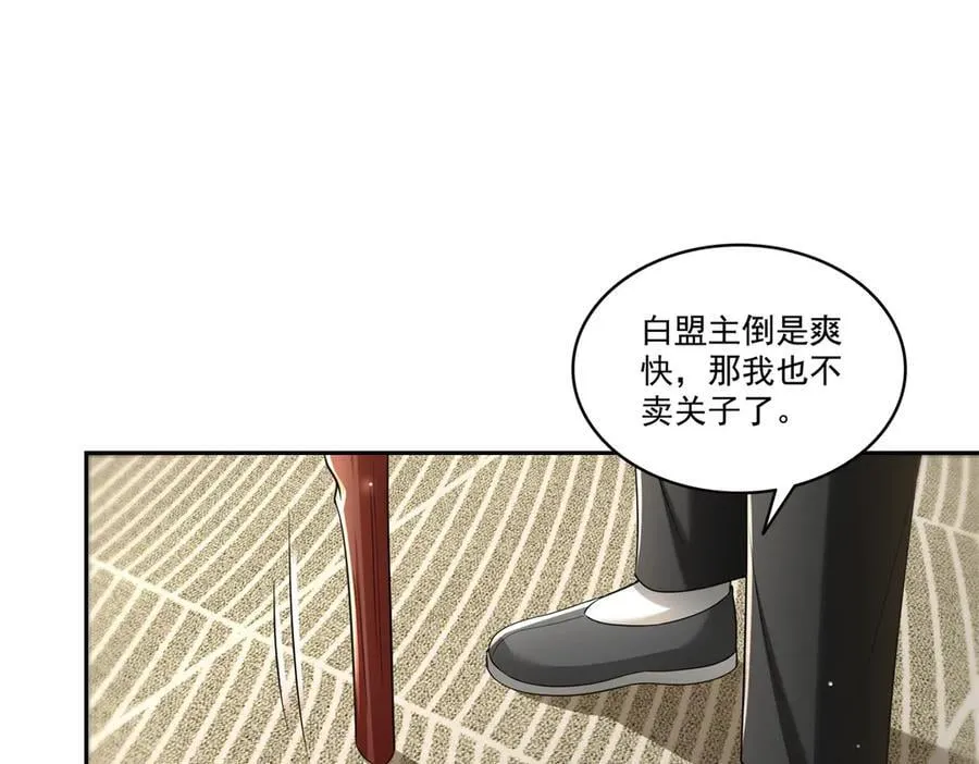 第519话 嫡系造访74