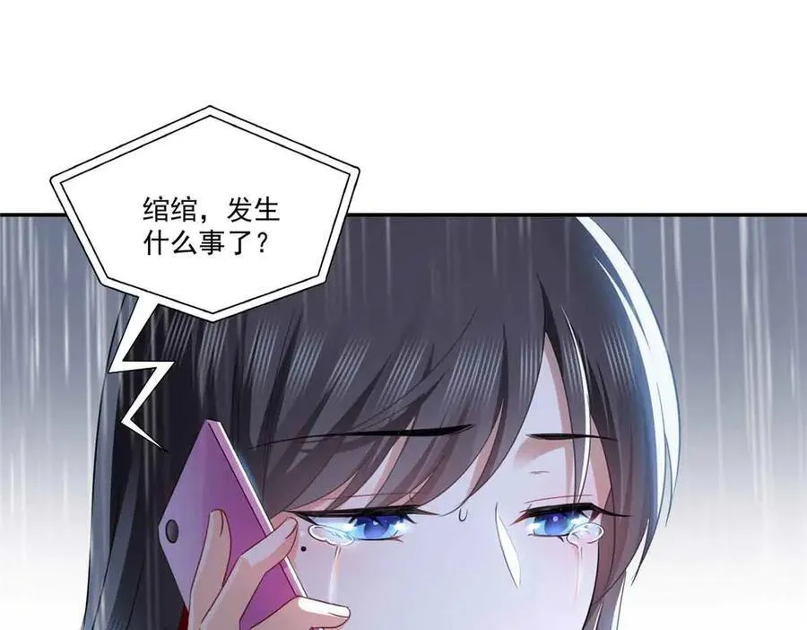 第509话 阿九，帮帮我77