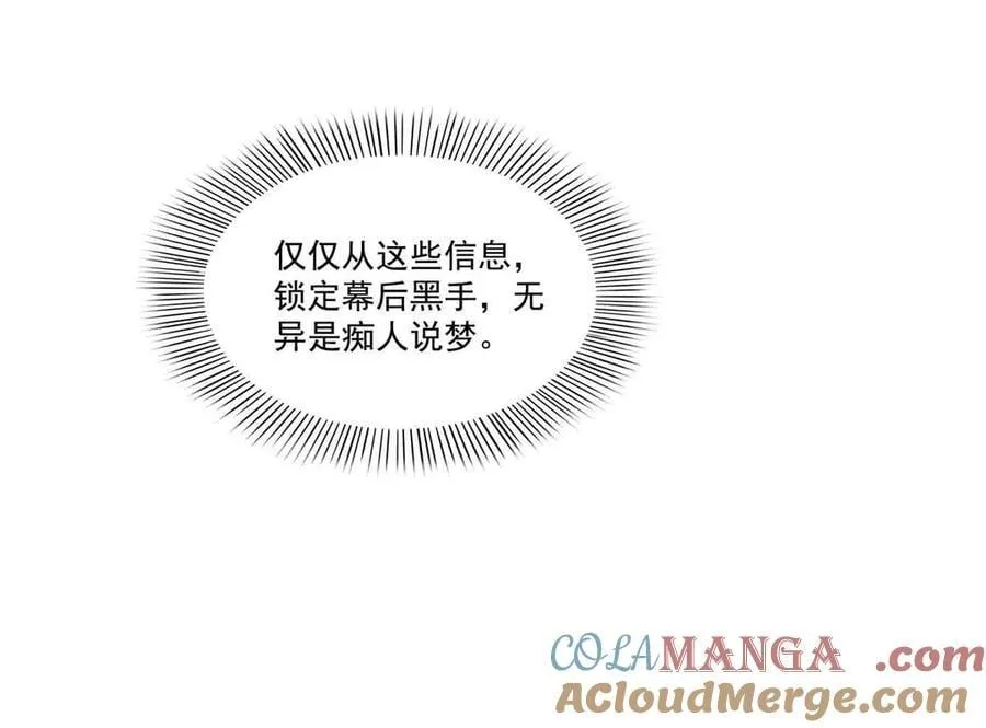 第512话 信60