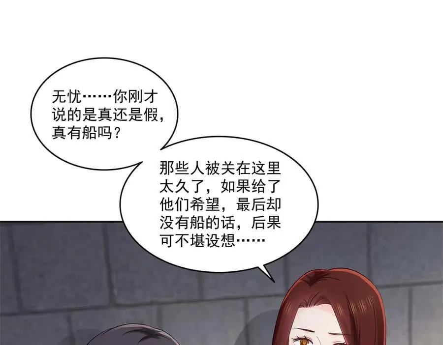 第513话 无耻到这地步80