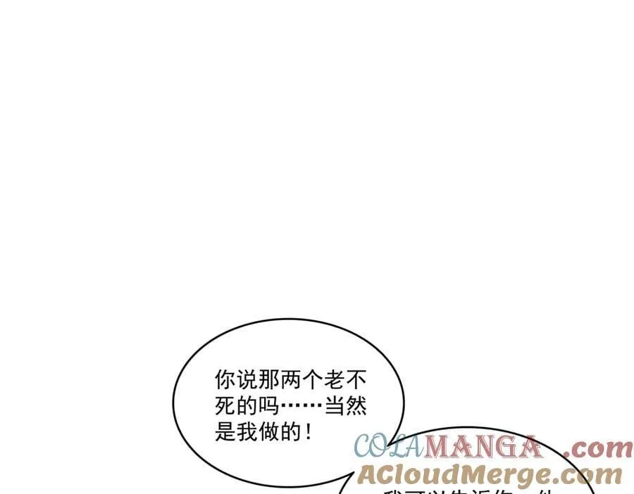 第510话 最伟大的超级英雄48