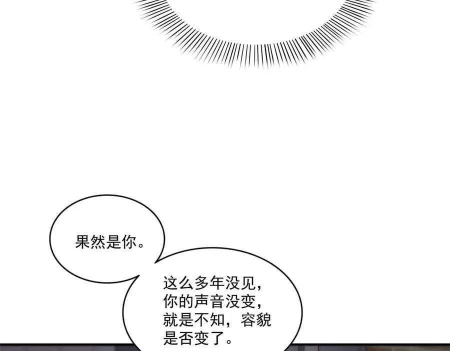 第514话 他们都欺负我13