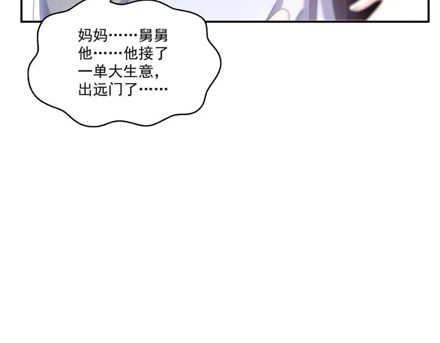第510话 最伟大的超级英雄10